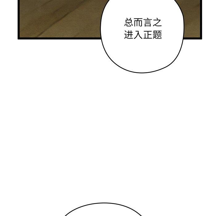 亲密宝鉴第25話