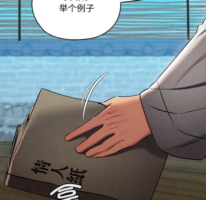 亲密宝鉴第25話