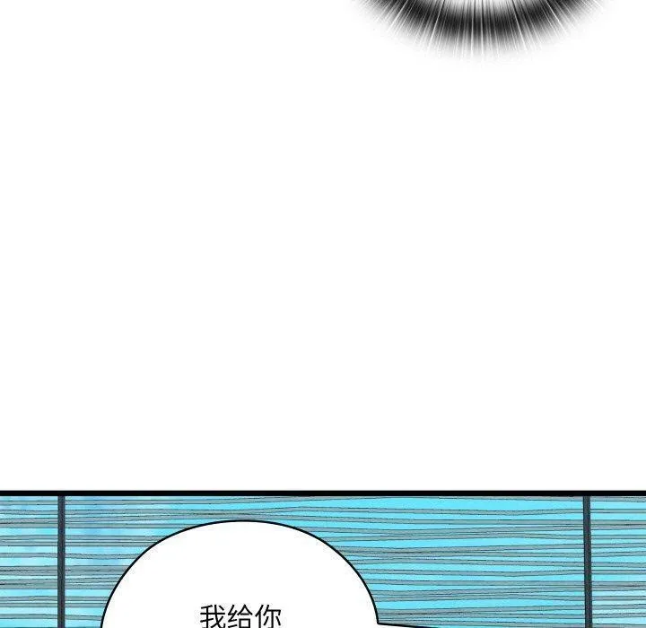亲密宝鉴-第25話 - 图片 40