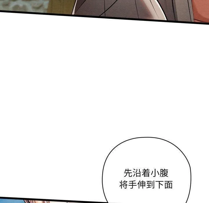 亲密宝鉴-第25話 - 图片 50