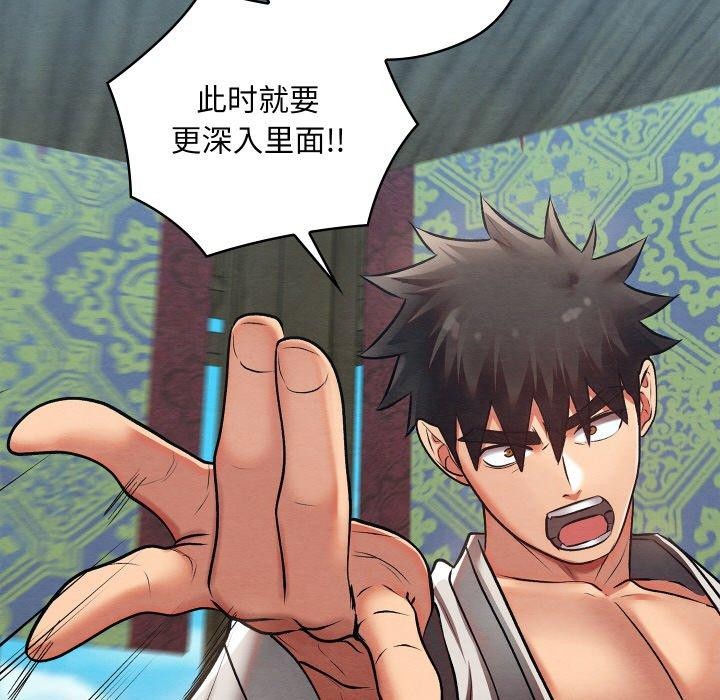 亲密宝鉴第25話