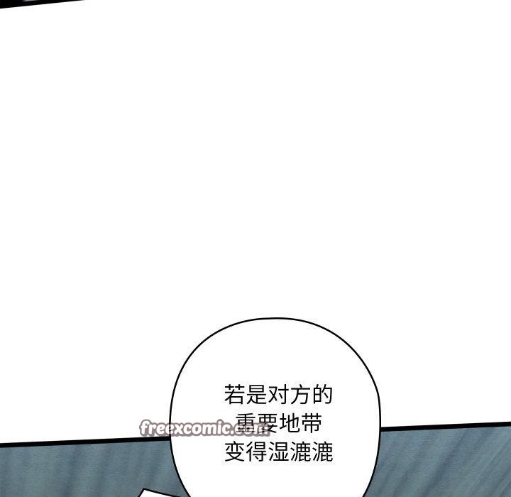 亲密宝鉴第25話