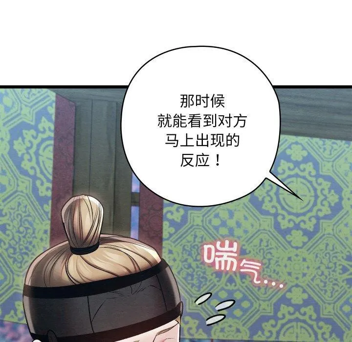 親密寶鑒第25話