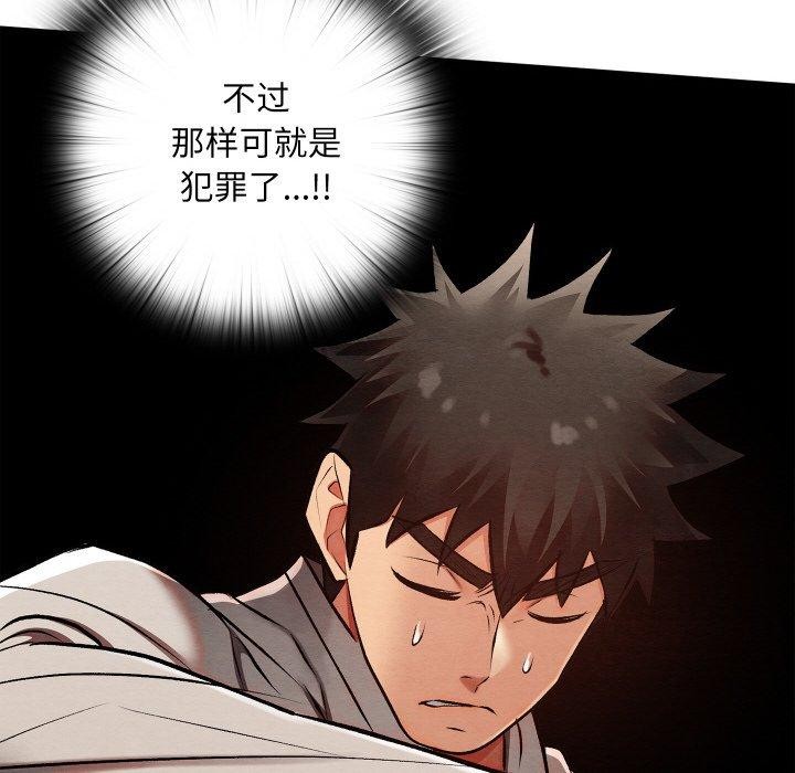 亲密宝鉴第25話