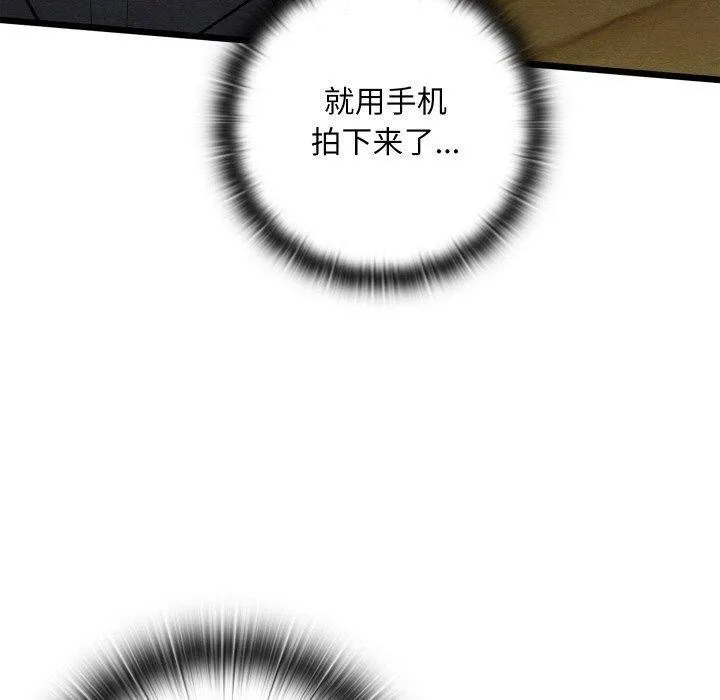 亲密宝鉴-第25話 - 图片 80