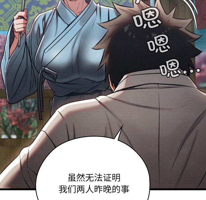 亲密宝鉴第25話