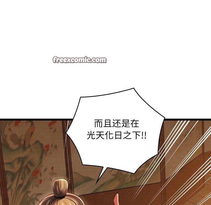 亲密宝鉴第25話