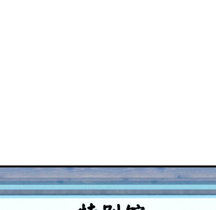 亲密宝鉴第25話