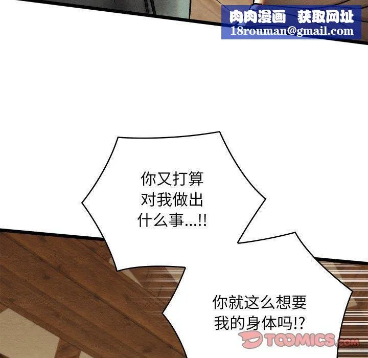 親密寶鑒第25話