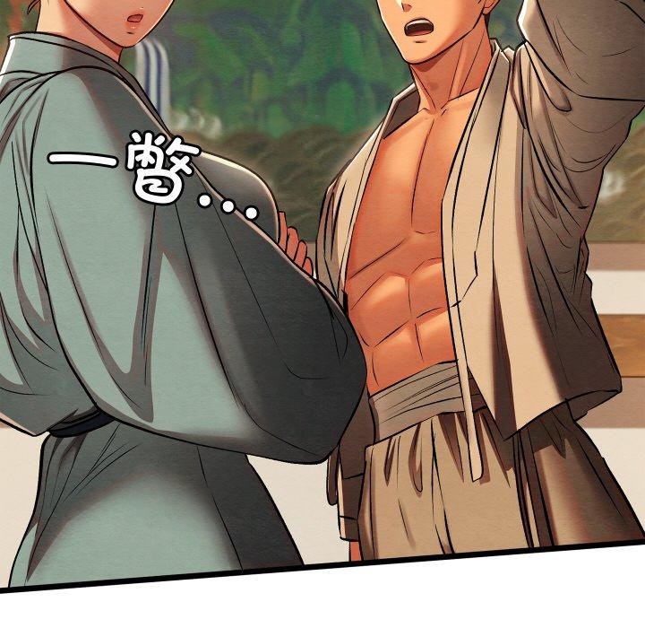 亲密宝鉴第25話