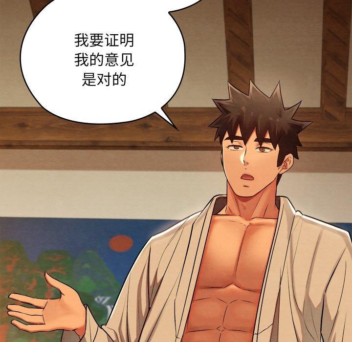 亲密宝鉴第25話