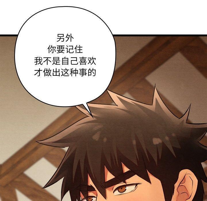 亲密宝鉴第25話