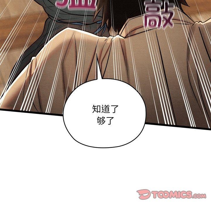 亲密宝鉴第25話