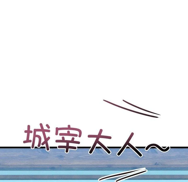 亲密宝鉴-第25話 - 图片 125