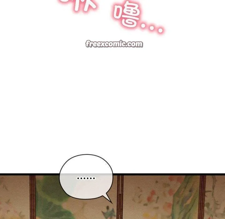 亲密宝鉴-第25話 - 图片 140