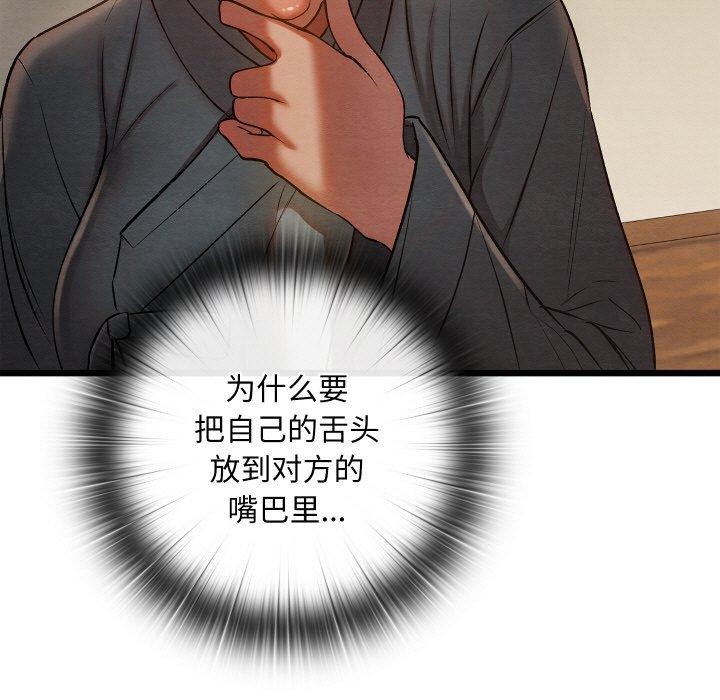 亲密宝鉴第25話