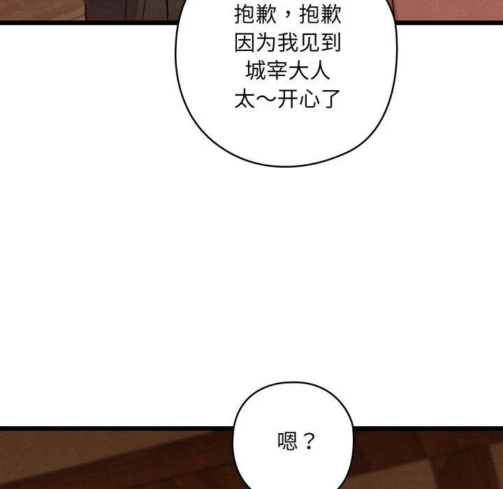 亲密宝鉴-第25話 - 图片 152