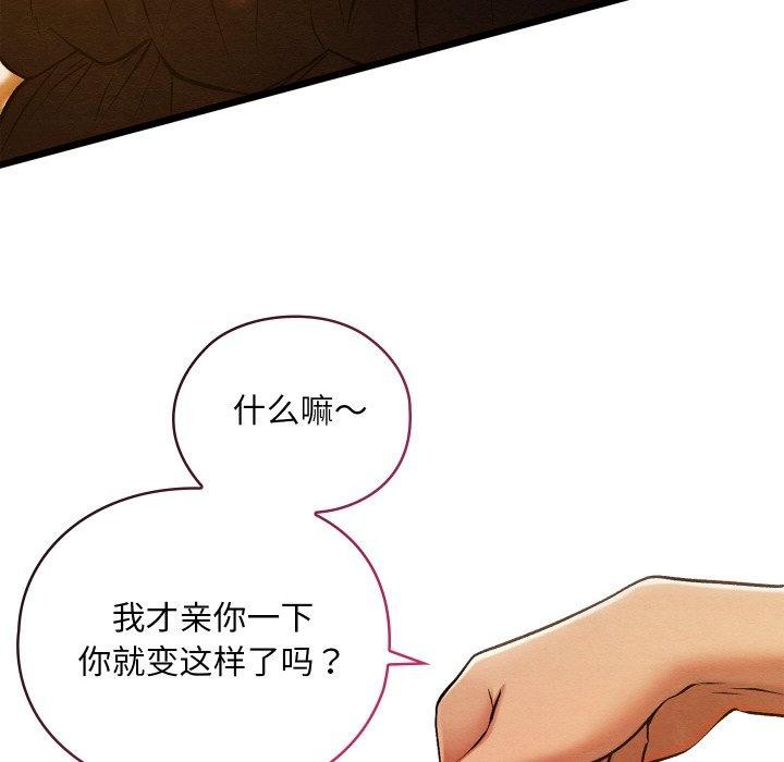 亲密宝鉴第25話