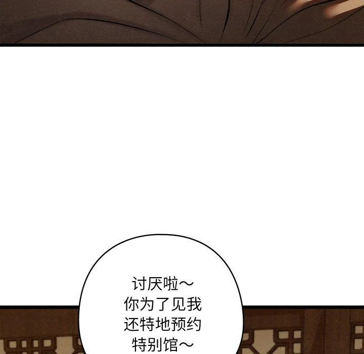 親密寶鑒第25話