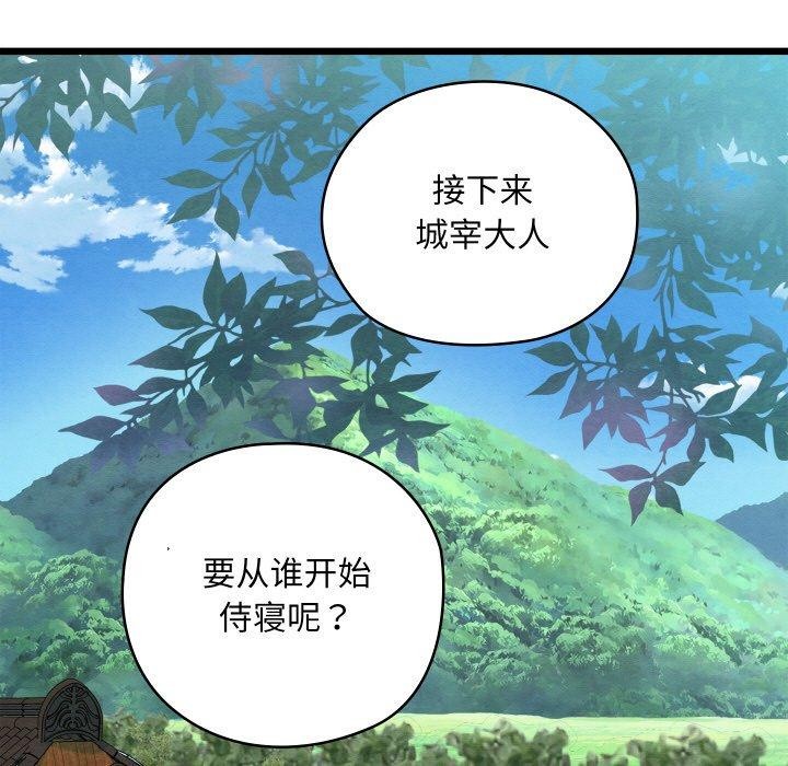 亲密宝鉴第25話