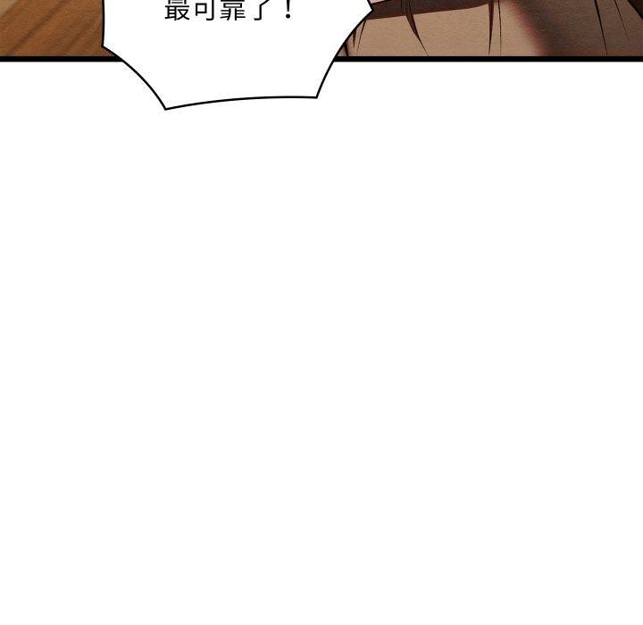 亲密宝鉴第25話