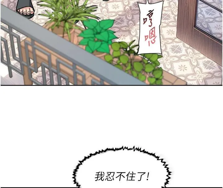 深层洁净达人-第38話-每走一步都好刺激 - 图片 25