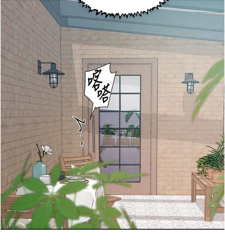 深层洁净达人-第38話-每走一步都好刺激 - 图片 26