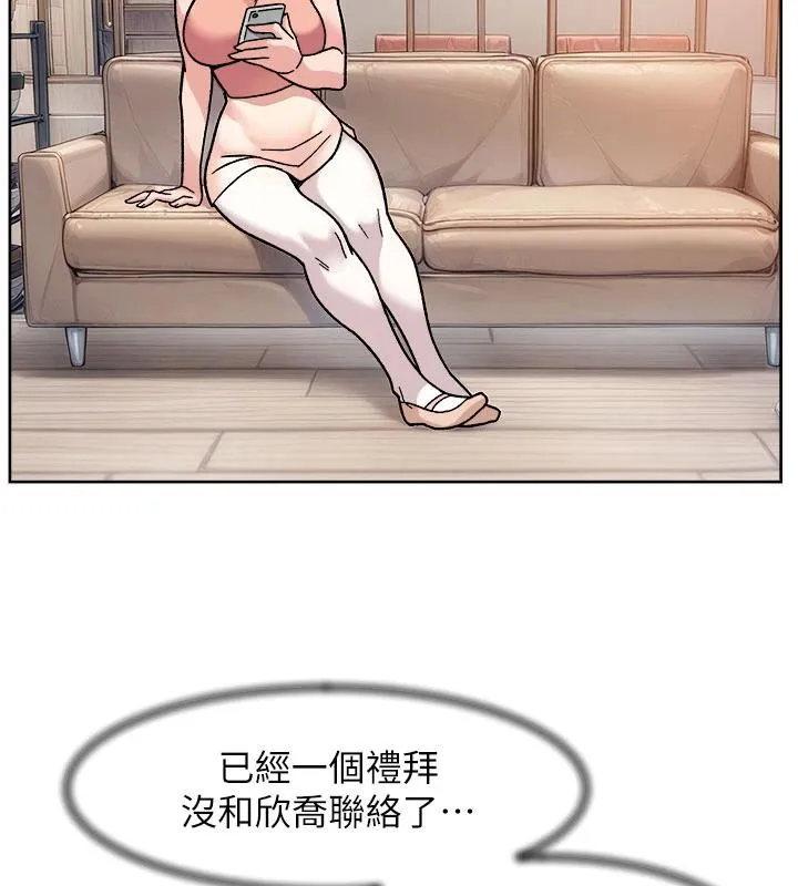 深层洁净达人-第38話-每走一步都好刺激 - 图片 52