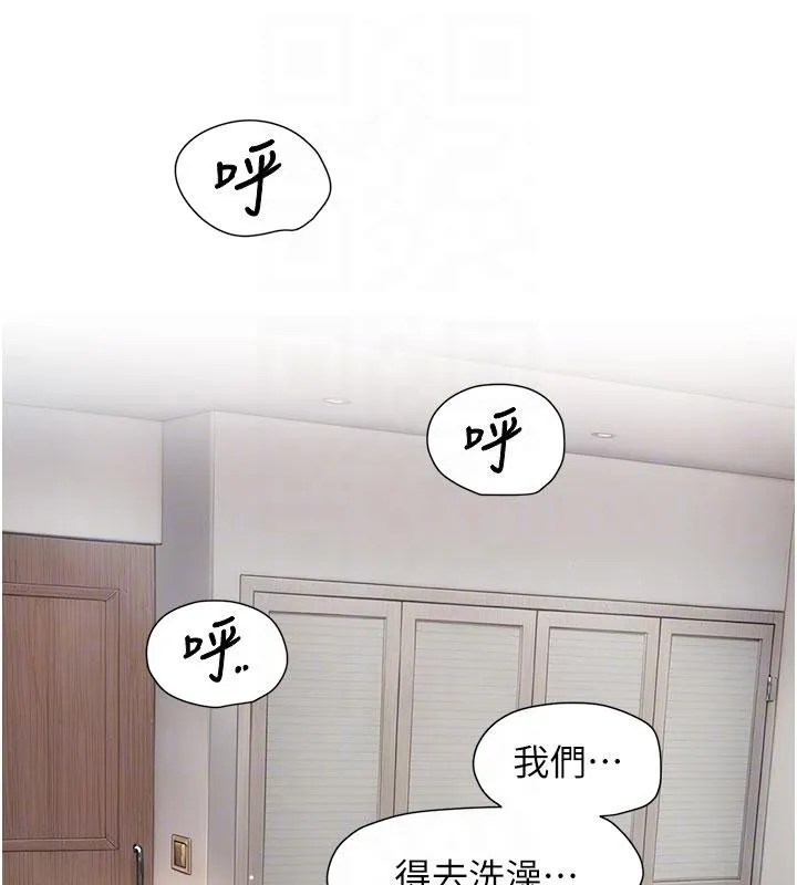 深层洁净达人-第38話-每走一步都好刺激 - 图片 47