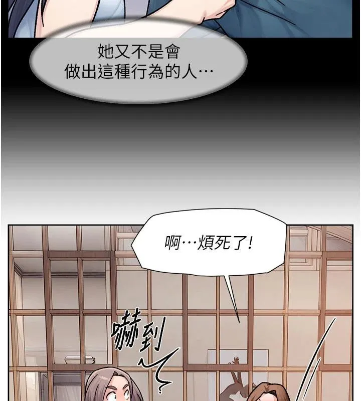 深層潔淨達人第38話-每走一步都好刺激