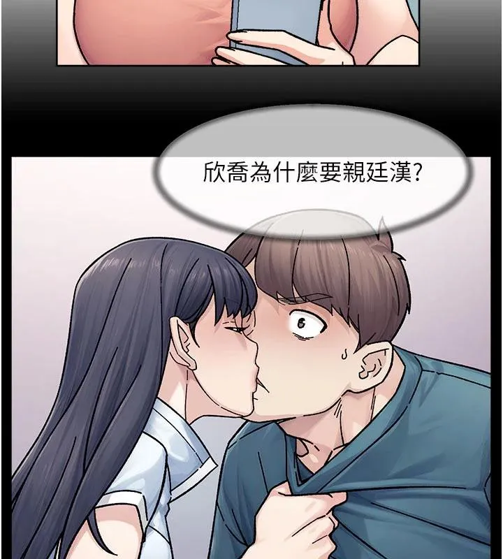 深层洁净达人-第38話-每走一步都好刺激 - 图片 54