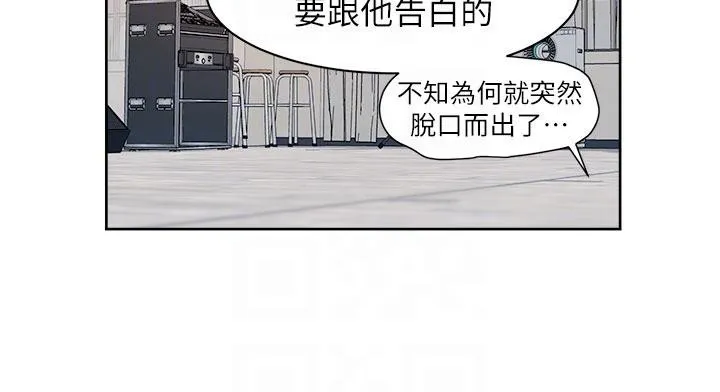 深層潔淨達人第38話-每走一步都好刺激