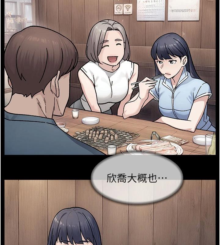 深层洁净达人第38話-每走一步都好刺激