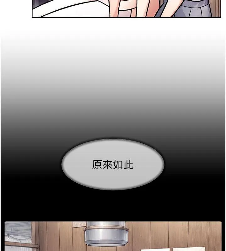 深层洁净达人-第38話-每走一步都好刺激 - 图片 65