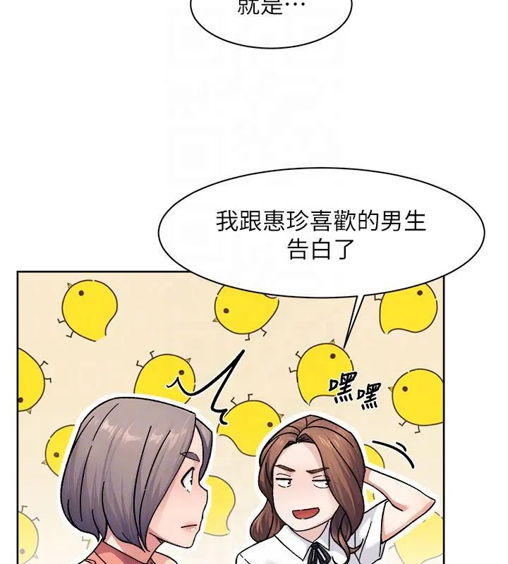 深层洁净达人-第38話-每走一步都好刺激 - 图片 61
