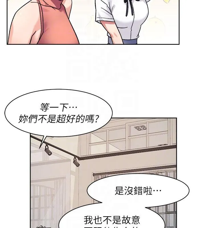 深层洁净达人-第38話-每走一步都好刺激 - 图片 62