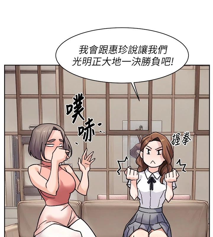 深层洁净达人第38話-每走一步都好刺激