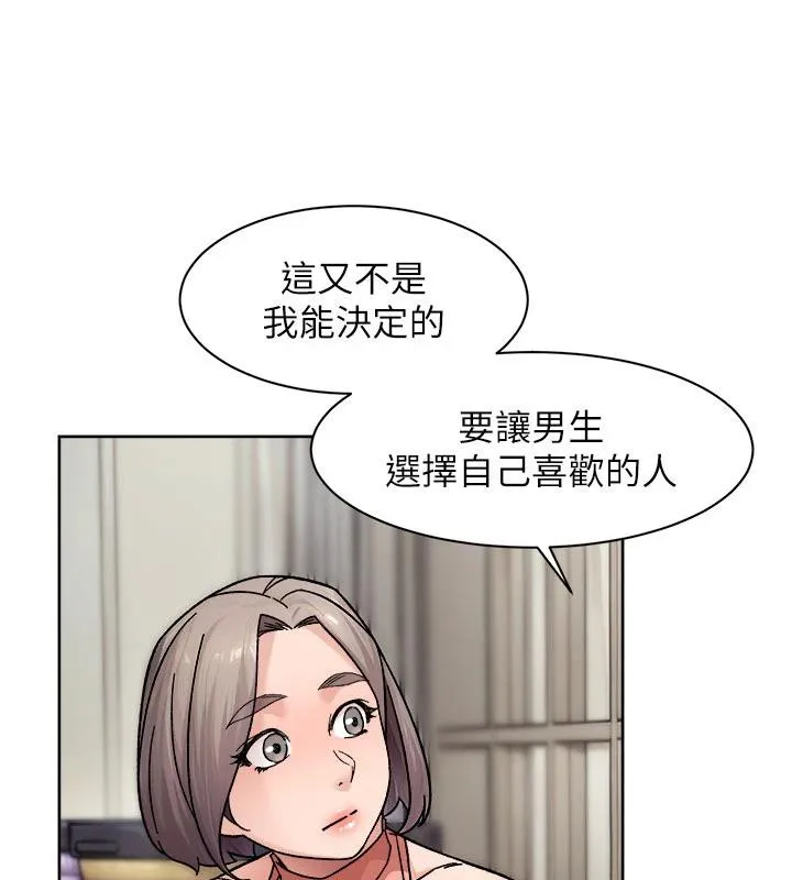 深層潔淨達人第38話-每走一步都好刺激