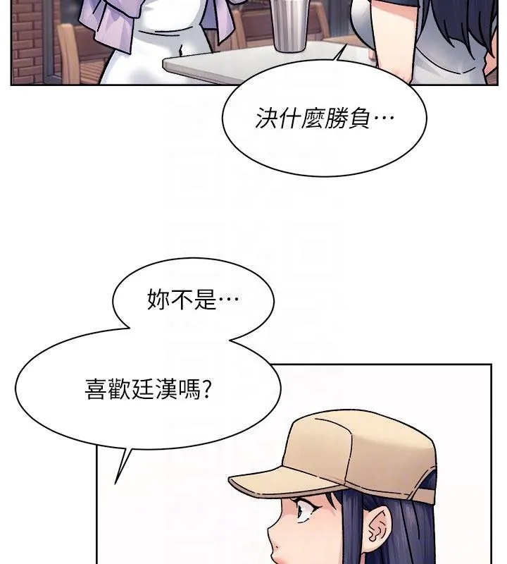 深层洁净达人-第38話-每走一步都好刺激 - 图片 76
