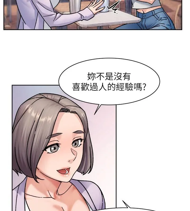 深层洁净达人-第38話-每走一步都好刺激 - 图片 79
