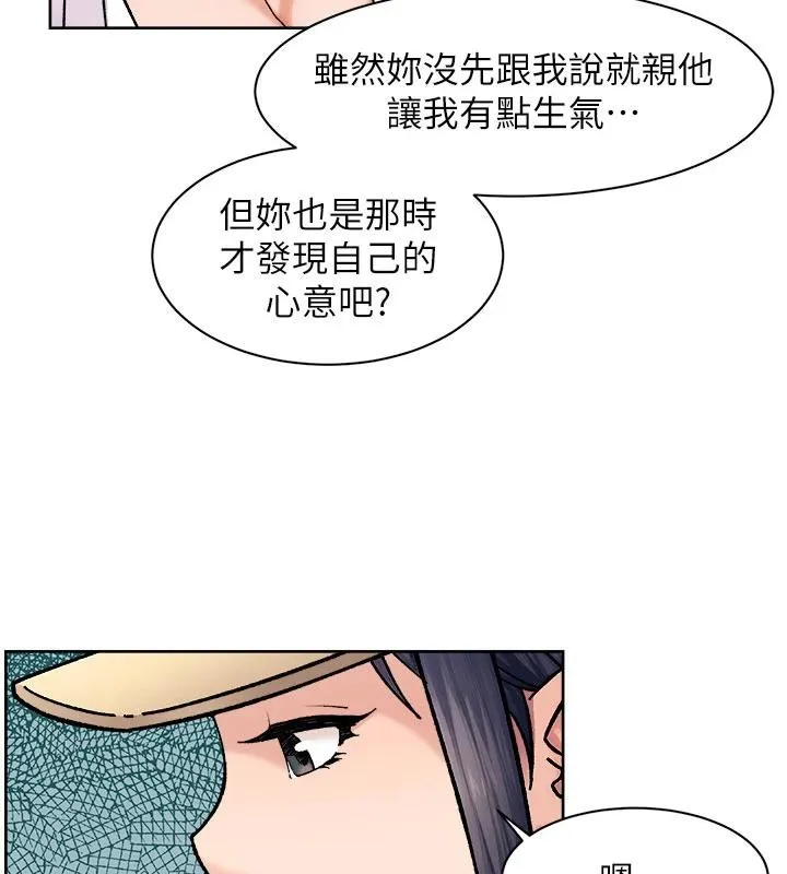 深层洁净达人-第38話-每走一步都好刺激 - 图片 80