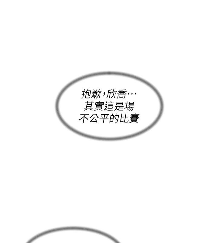 深层洁净达人第38話-每走一步都好刺激