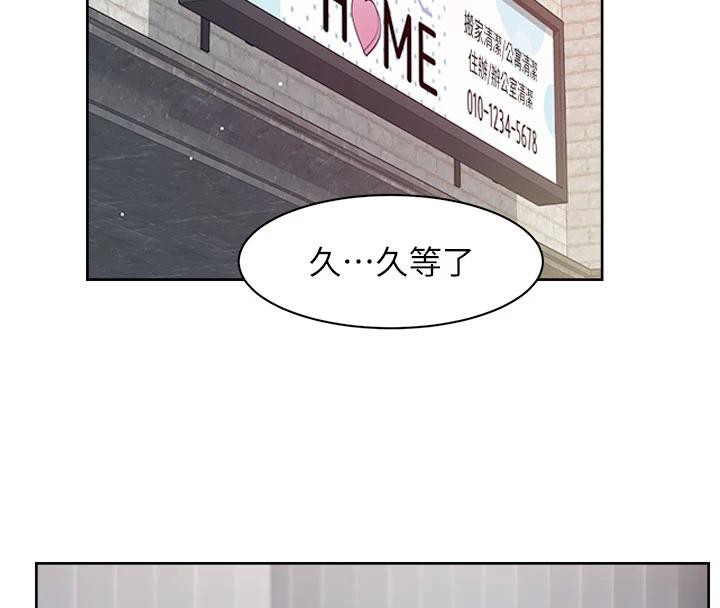 深层洁净达人第38話-每走一步都好刺激