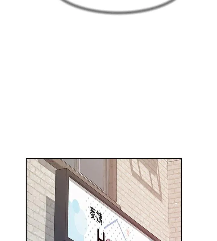 深层洁净达人-第38話-每走一步都好刺激 - 图片 87