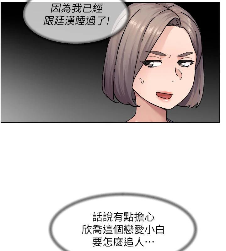 深层洁净达人第38話-每走一步都好刺激