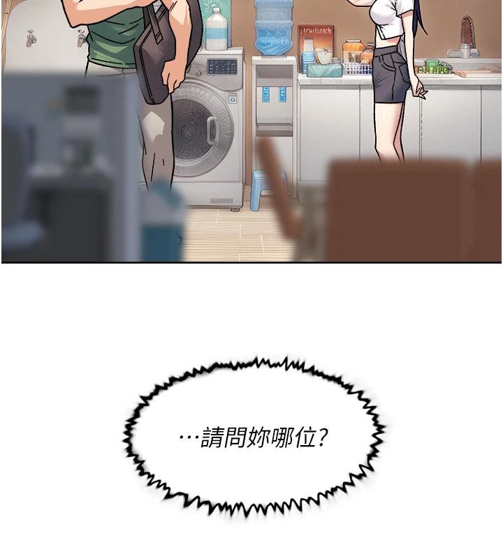 深层洁净达人第38話-每走一步都好刺激