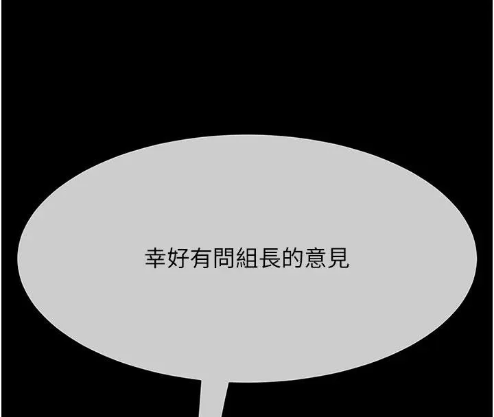復仇母女丼-第109話-下班後的電影約會 - 图片 4
