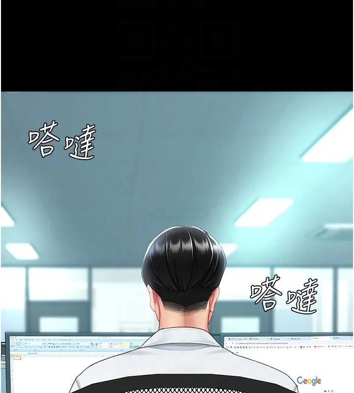 復仇母女丼-第109話-下班後的電影約會 - 图片 21