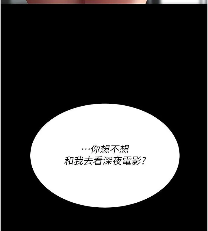 復仇母女丼-第109話-下班後的電影約會 - 图片 32