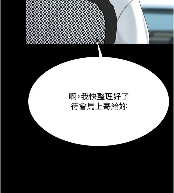 復仇母女丼第109話-下班後的電影約會